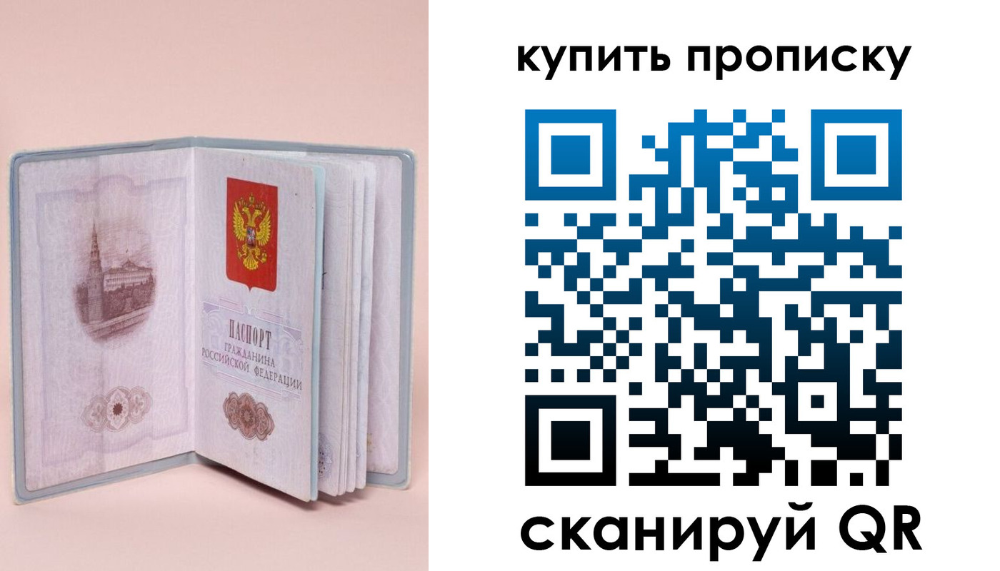 временная регистрация гарантия в Карасуке