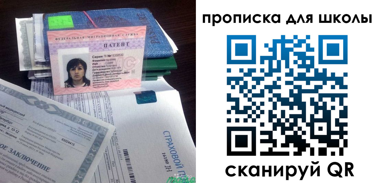 временная регистрация поиск в Карасуке