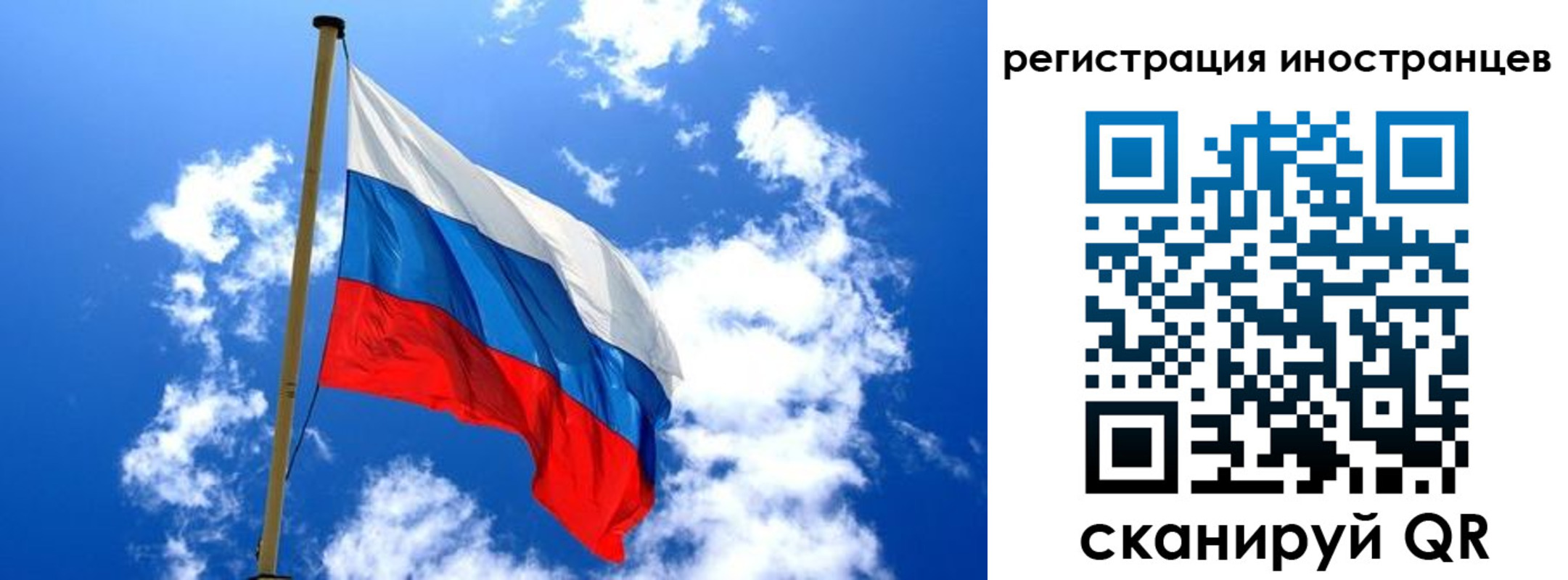 прописка регистрация в Карасуке