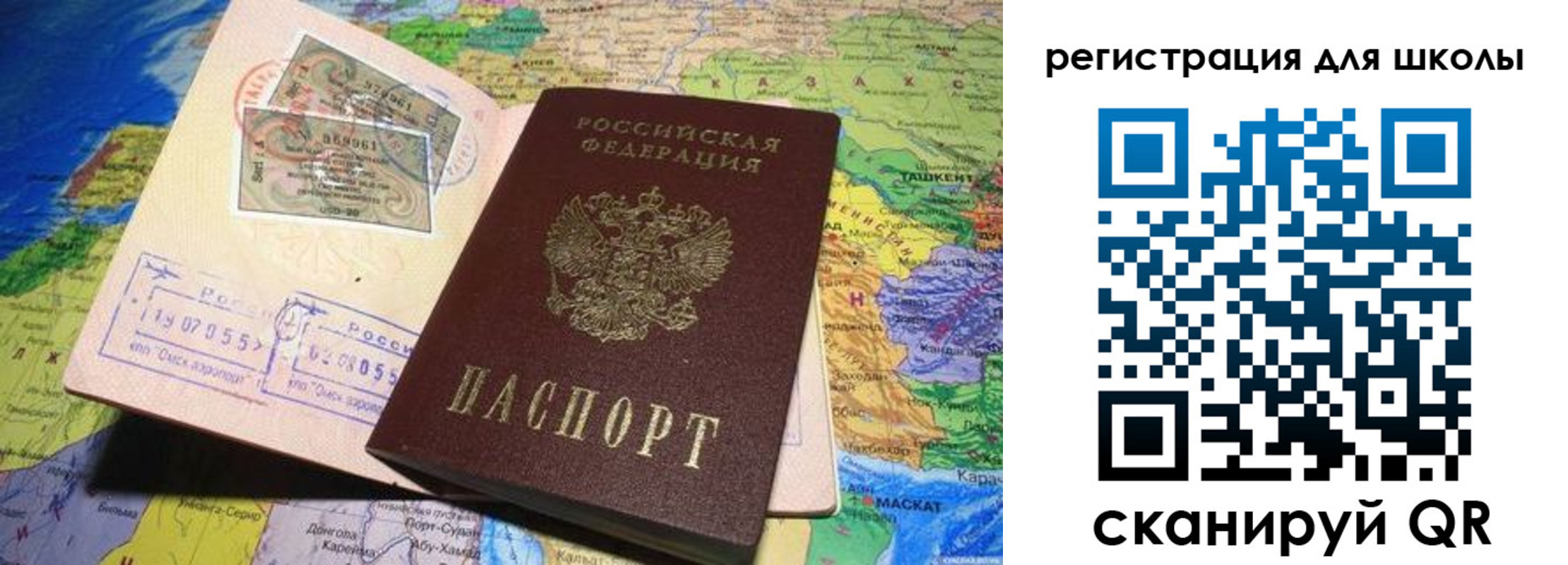 прописка штамп в Карасуке