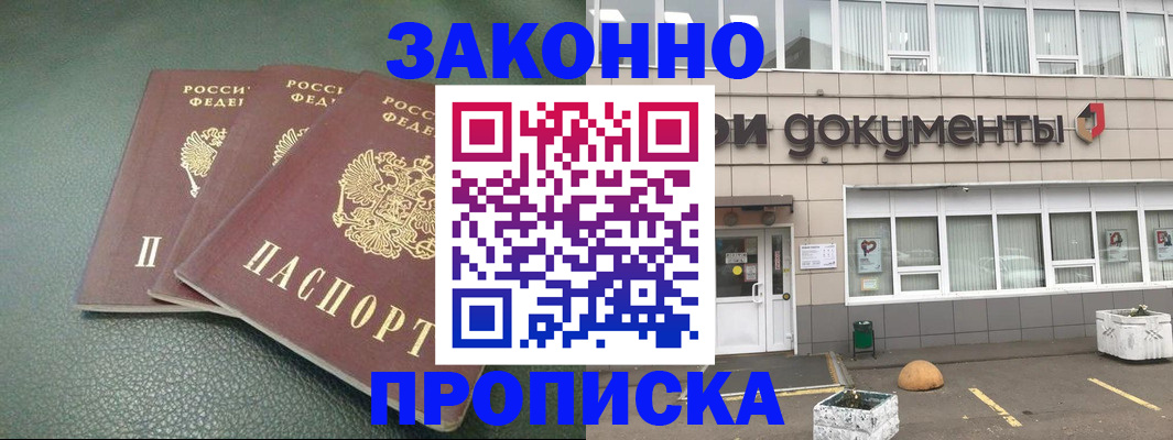 временная регистрация в квартире в Карасуке