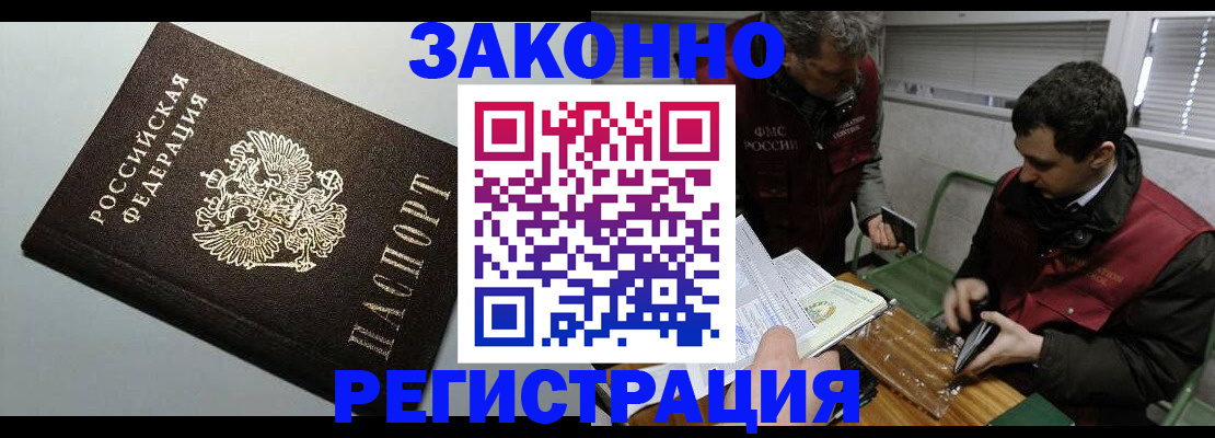 где прописаться в Карасуке