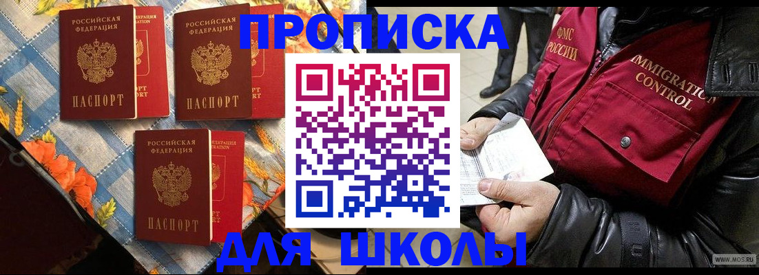 временная регистрация поиск в Карасуке