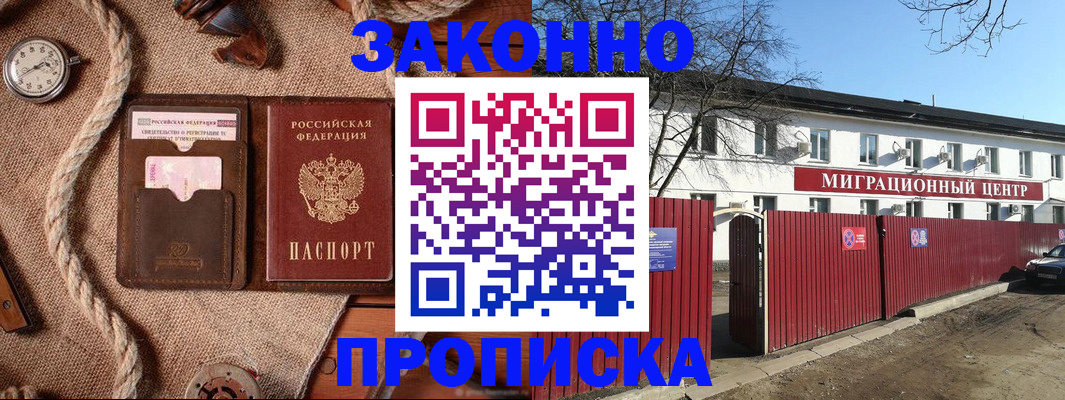 прописка поиск в Карасуке