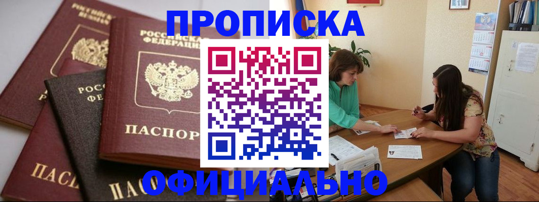 временная регистрация госуслуги в Карасуке