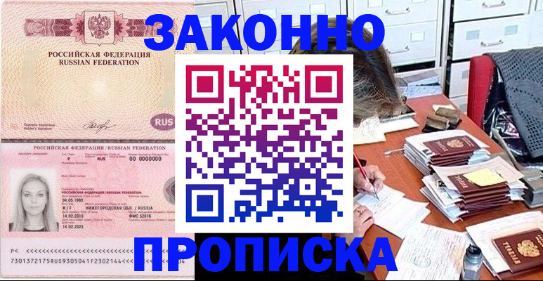 найти адрес прописки в Карасуке