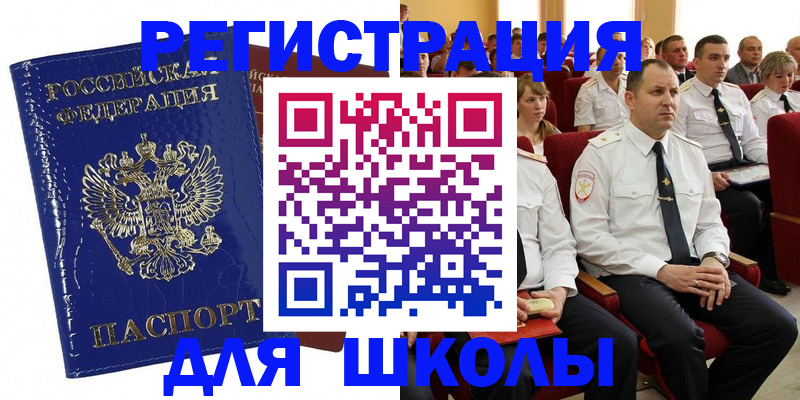 купить прописку в Карасуке