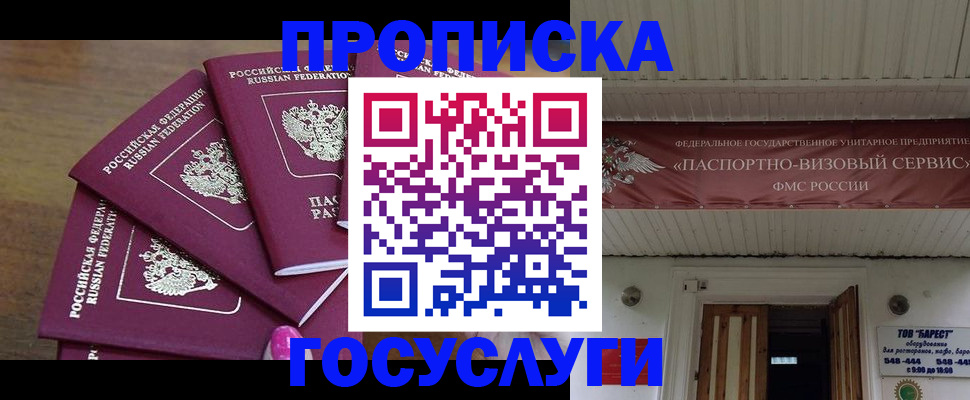 прописка от собственника в Карасуке