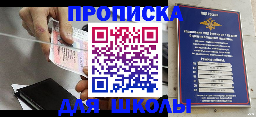 где прописаться в Карасуке