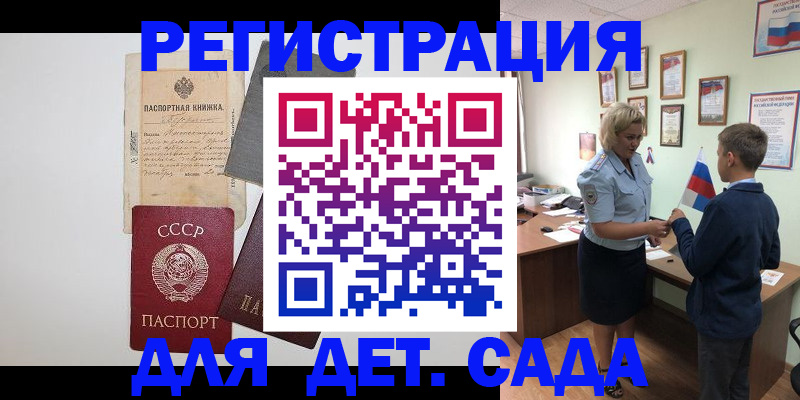 временная регистрация в Карасуке