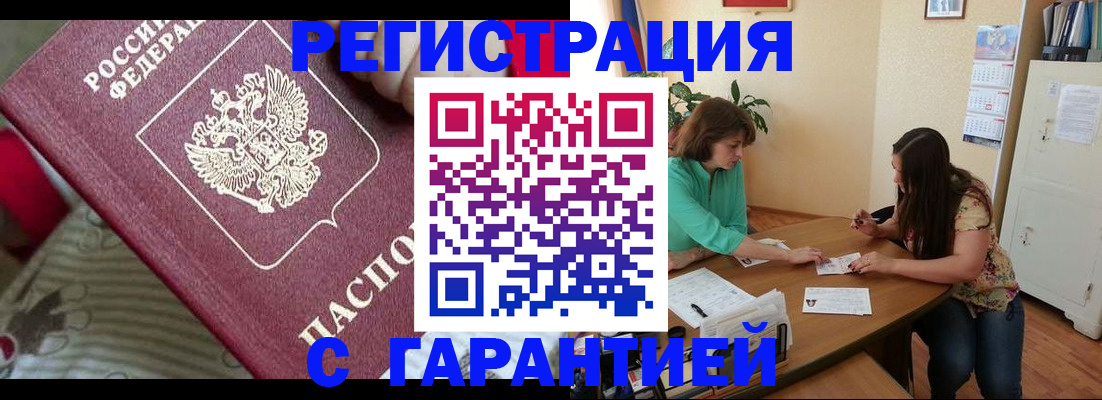 где прописаться в Карасуке